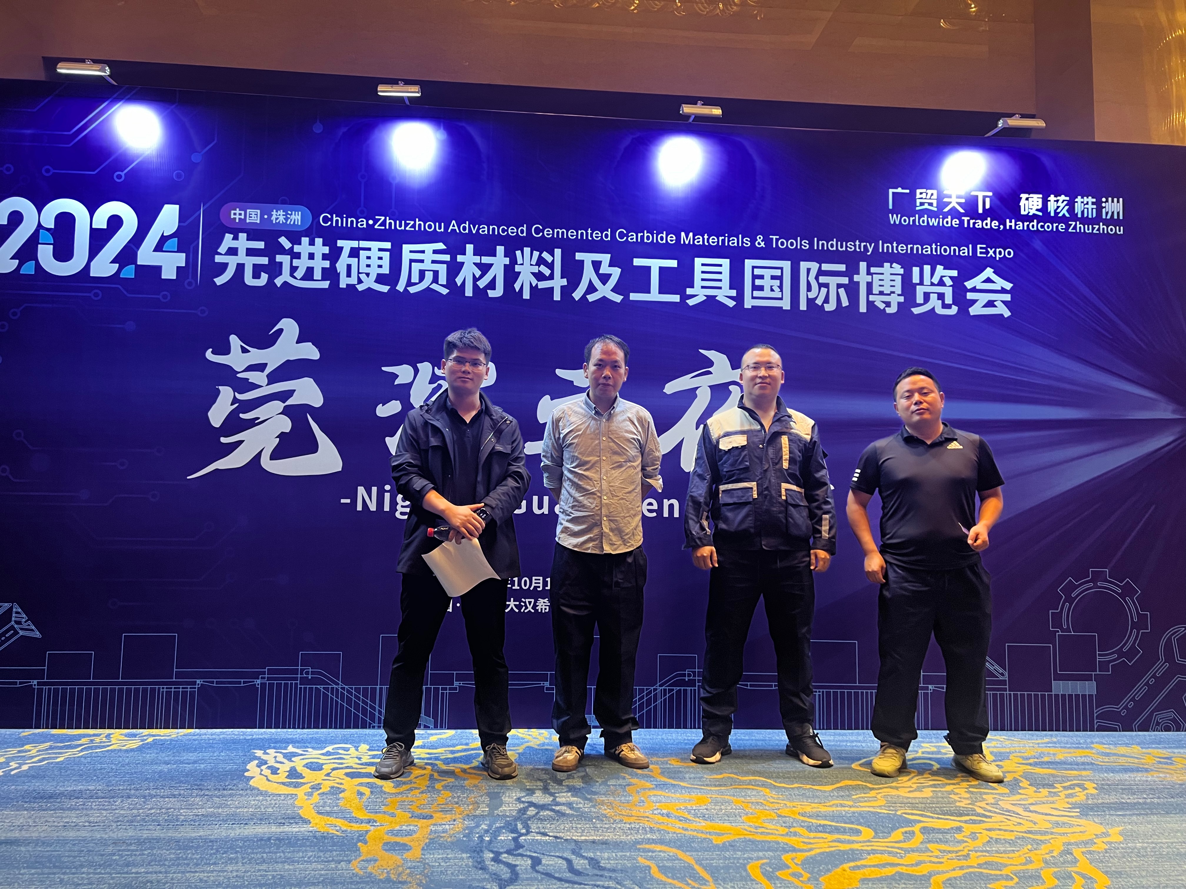 黑田智能科技受邀參加2024先進(jìn)硬質(zhì)材料及工具株洲博覽會(huì) 黑田智能科技受邀參加2024先進(jìn)硬質(zhì)材料及工具株洲博覽會(huì)