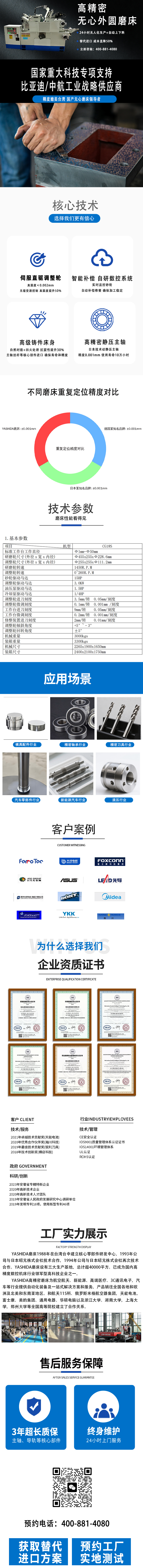 高精密無心外圓磨床